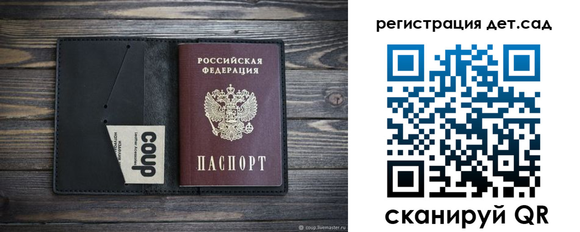 прописка для школы в Уяре
