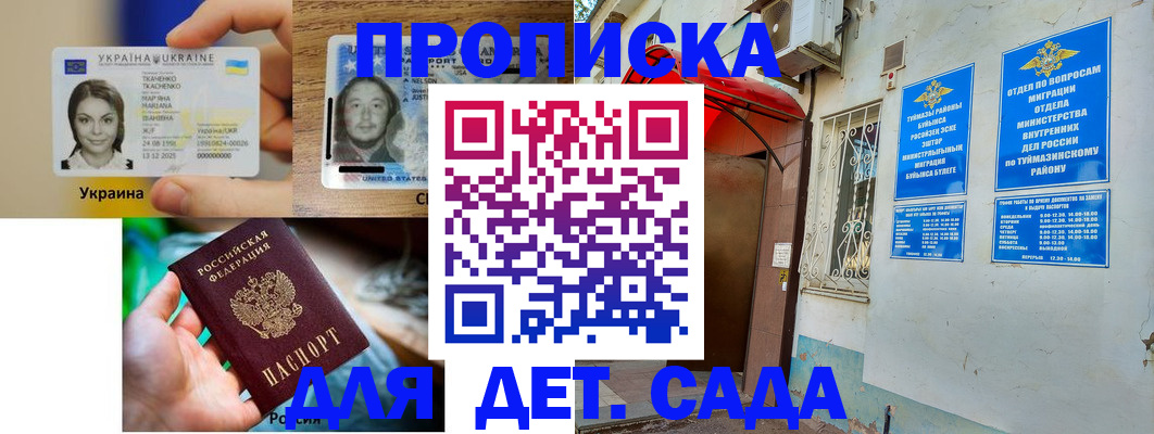 временная регистрация гарантия в Уяре