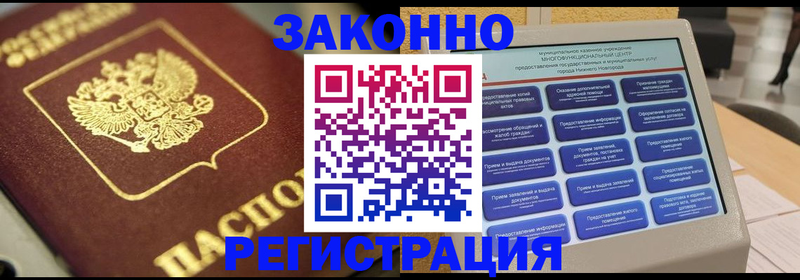 временная регистрация 2025 в Уяре