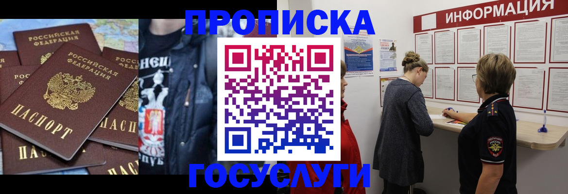временная регистрация адрес в Уяре