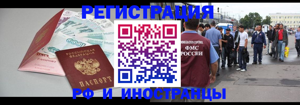 прописка паспорт в Уяре